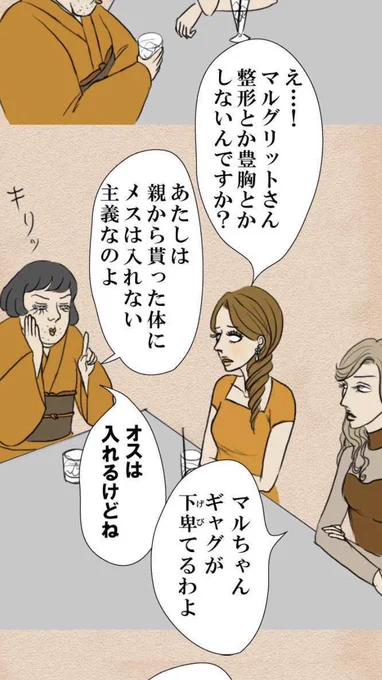 「妊活以前に、そもそもまだ独身だっつーの!」
という迷えるアラサー女子に送る『スナック隠恋慕』。
タメになるかならないかは貴方次第!
https://t.co/upFDq5SjoA 