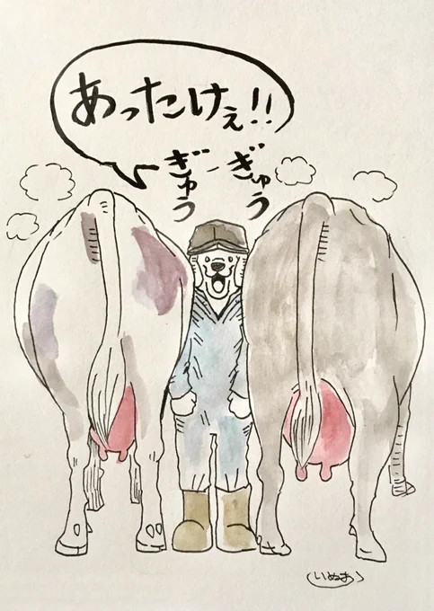 牛で暖をとる図

※怪我をしたら自己責任 
