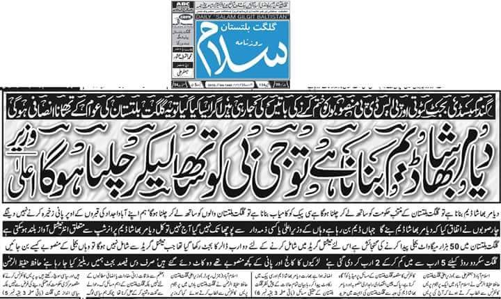 Hafiz_Qureshii's tweet photo. CM Gilgit-Baltistan is on fire! !!

We're with CM in this Issue, https://t.co/ALmjtBn5cG
