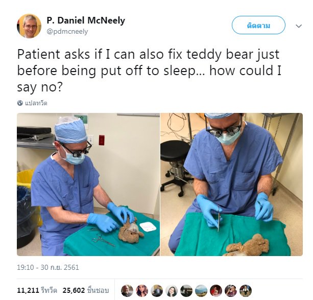 Pui Jintanakun tweet media