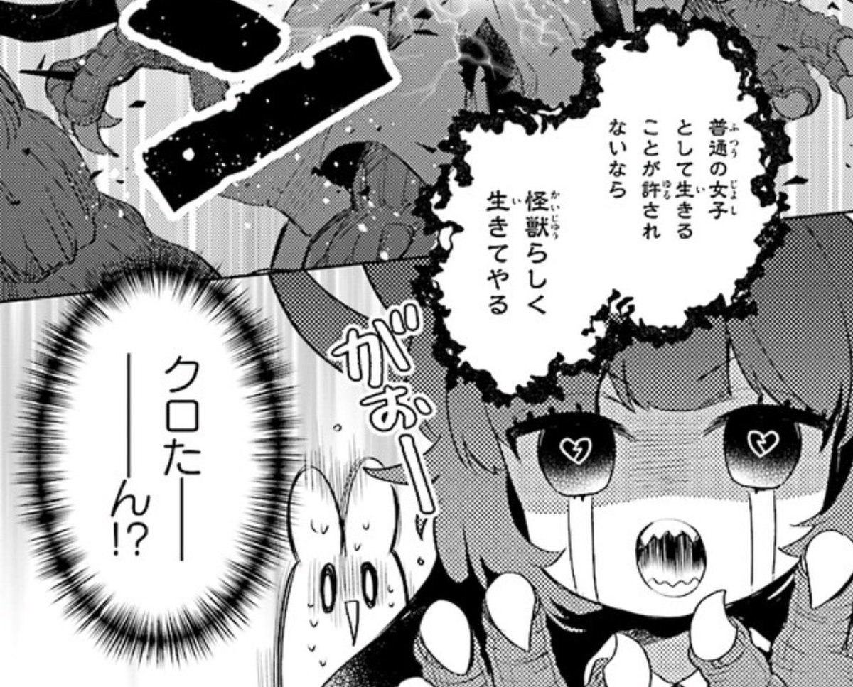 乙女怪獣キャラメリゼ 最新話配信されました！1話と2話も無料で読めます〜
ときめくと大怪獣になっちゃうJKのマンガです?

コミックウォーカー
 #ComicWalker

ニコニコ漫… 