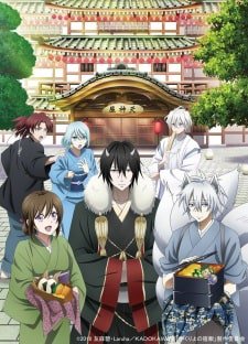 Animepisodelengkap On Twitter Download Kakuriyo No Yadomeshi Sub