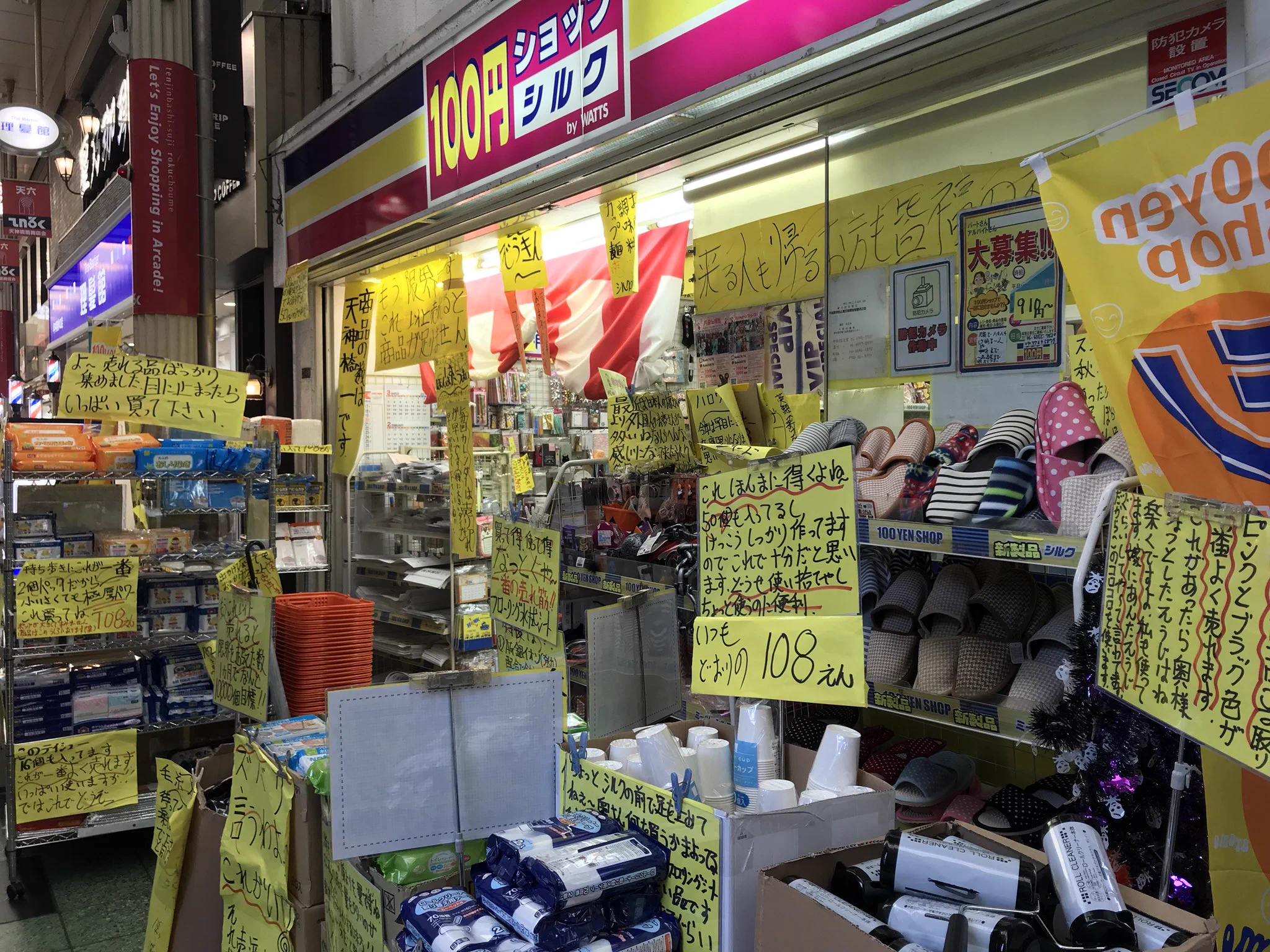 これは思わず買っちゃうわww大阪のとある100円ショップのPOPが面白い！！