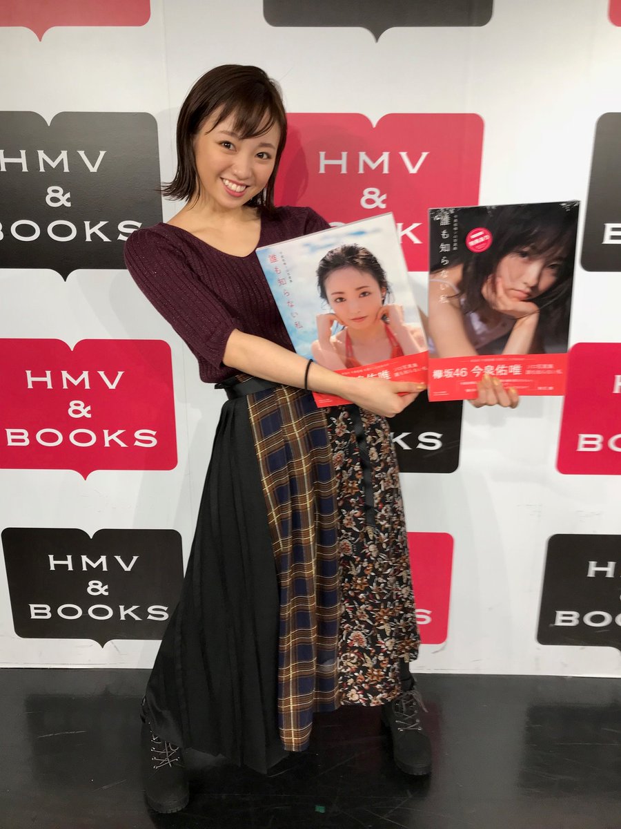 沙穂おめでと 売上議論23013