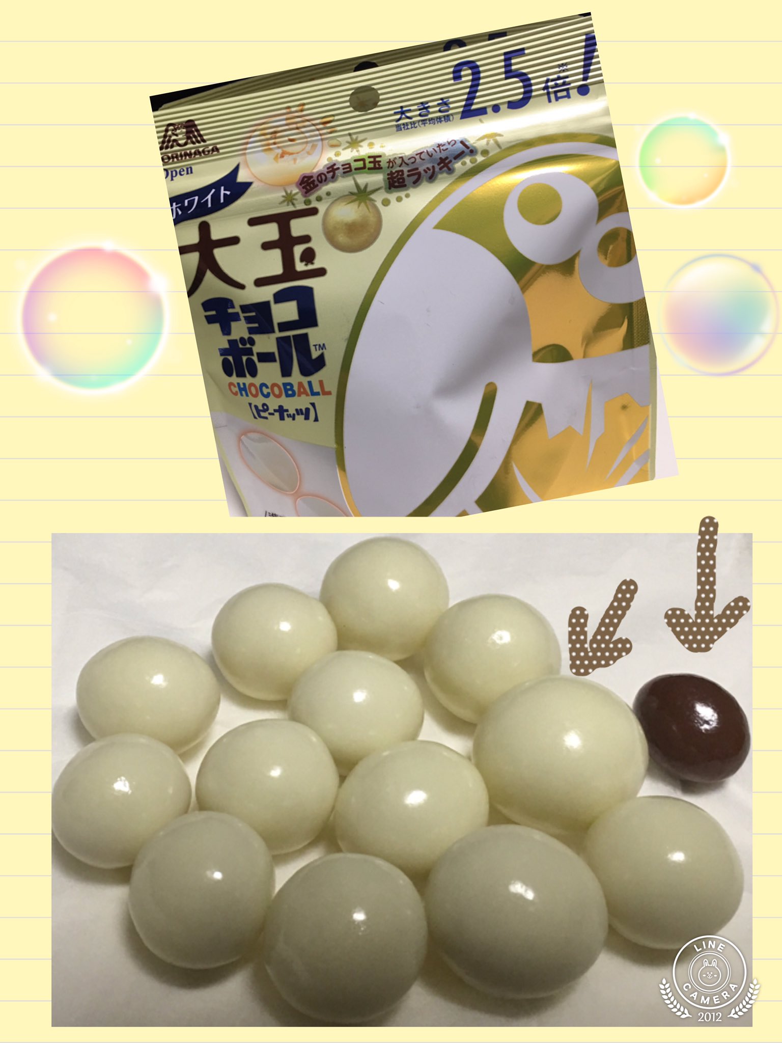 二木の菓子 福生店 Twitterren 大玉チョコボール ホワイト も入荷しました 金のチョコ玉 が入ってたら超 ラッキー 早速2個購入 たった今開封した結果 でも 通常の チョコボール と比べてみたら しかし めちゃくちゃデカいのが3つも 得した気分 二木の菓子 福生店 Twitterren 大玉チョコボール ホワイト も入荷しました 金のチョコ玉 が入ってたら超 ラッキー 早速2個購入 たった今開封した結果 でも 通常の チョコボール と比べてみたら しかし めちゃくちゃデカいのが3つも 得した気分