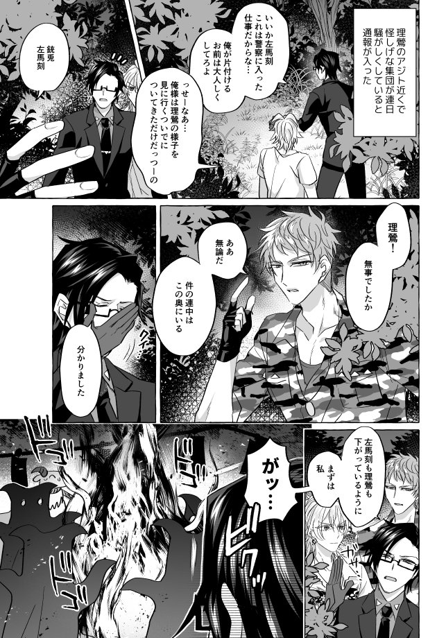 10/7スパーク【西3ホール B24b/四隅しっかり】で頒布予定の新刊サンプル。ハマ三人が怪しげな儀式に乗り込んだりファミレスに行ったりジュク三人と銭湯でバッタリ会う話が入った短編集的な本です。ほぼ全部下品。
詳しくはpixiv【https://t.co/x2xONg3wPW】の方へ。リプ欄に続く→ 