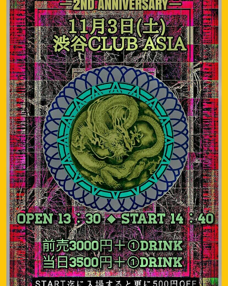 ট ইট র Jikooha 11月3日 土 は Fact8ry Vol 5ー2th Anniversaryー森羅万象 渋谷 Club Asiaにjikooha Feat Funky Gongで出演 春風での激情再びfunky Gongを迎えツインギター このイベントはジャンルのボーダーを越え Punk ロカビリー オルタナ