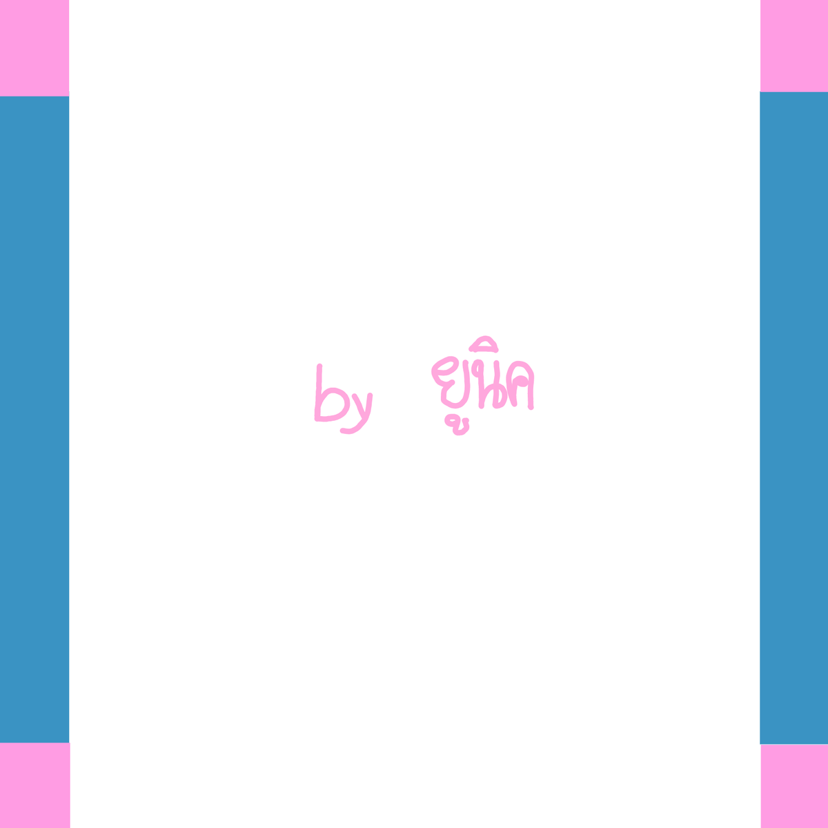 ♡ ยูนิค ♡ ~💣//พี่รักจองกุก หายไวๆนะคนดี tweet media