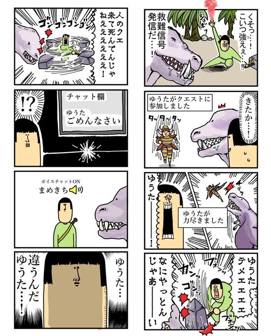 23mhw を含むマンガ一覧 古い順 6ページ ツイコミ 仮