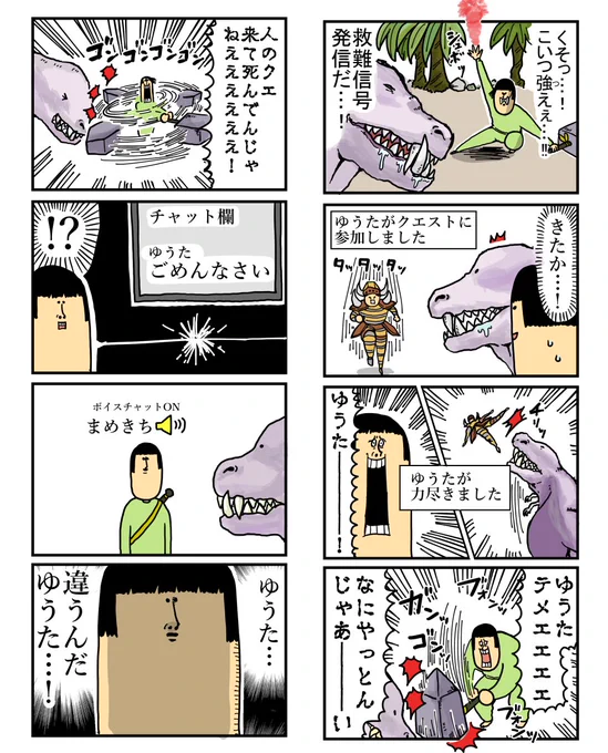 ゆうたごめん。
#MHW
 