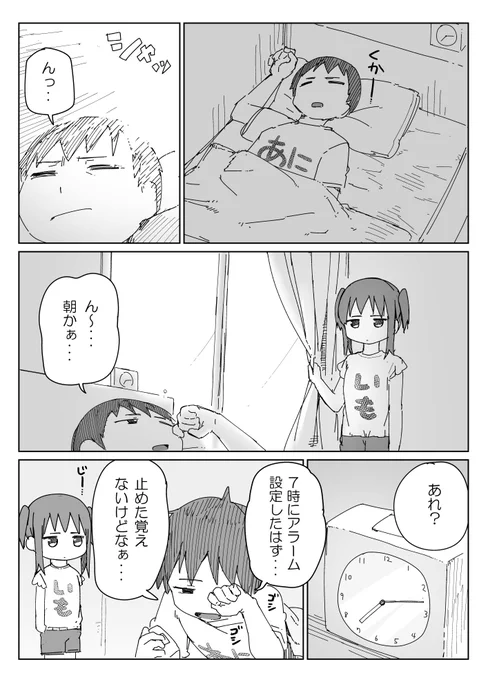 寡黙な妹ちゃん ３ 
