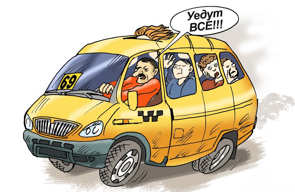 Открытка мужчина как автобус, открытки