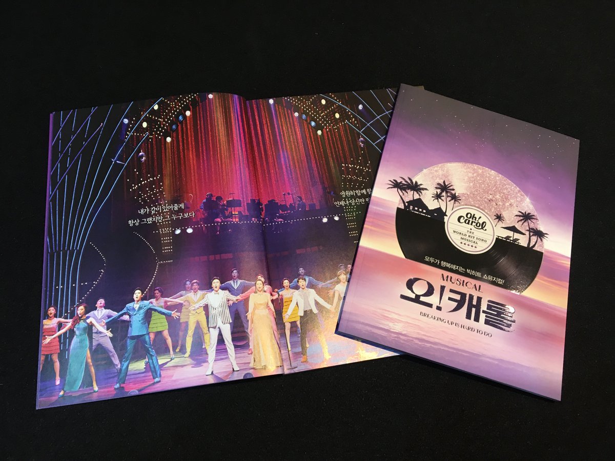 smg_show's tweet photo. [뮤지컬 #오캐롤] 2차 프로그램 출시 안내

<오!캐롤> 2차 프로그램이 출시 되었습니다!

판매가 10,000원
금일 10월 4일 8시 공연 전부터 객석 1층 로비에서 구매 가능합니다!
* 1차+2차 프로그램 세트는 16,000원에 구매 가능합니다.

#뮤지컬_오캐롤 #프로그램 #신도림 #디큐브아트센터 https://t.co/IadzpngfiK