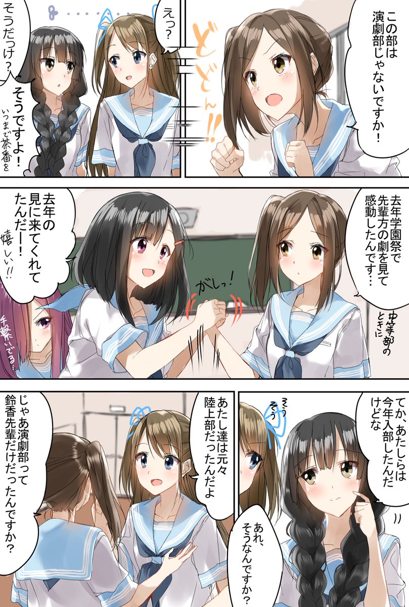 創作漫画「再始動」 
