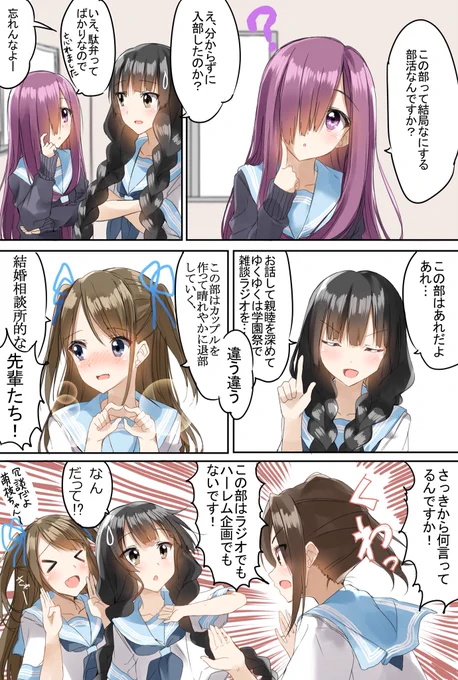 創作漫画「再始動」 