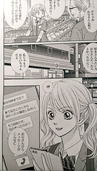 女子高校生のtwitterイラスト検索結果 古い順