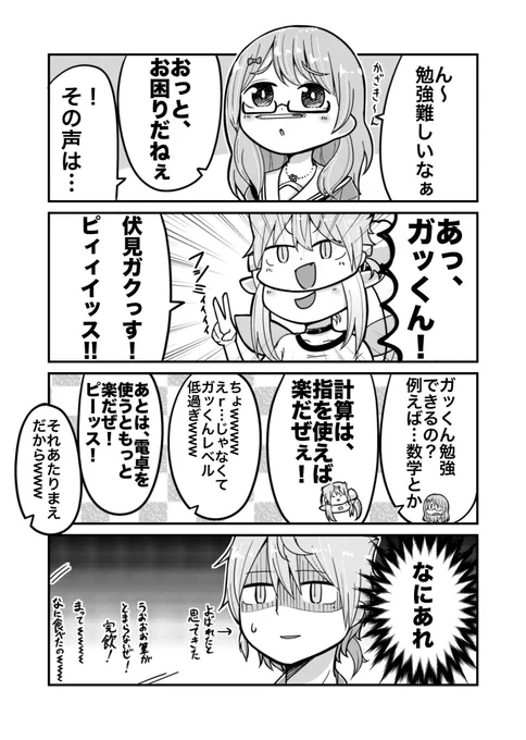 妄想かざガク(?)漫画
ツイートの画像を押すと、大きく表示されるぜ!✌️
#絵ガク #森中びじゅつかん  #えるの絵だよ 