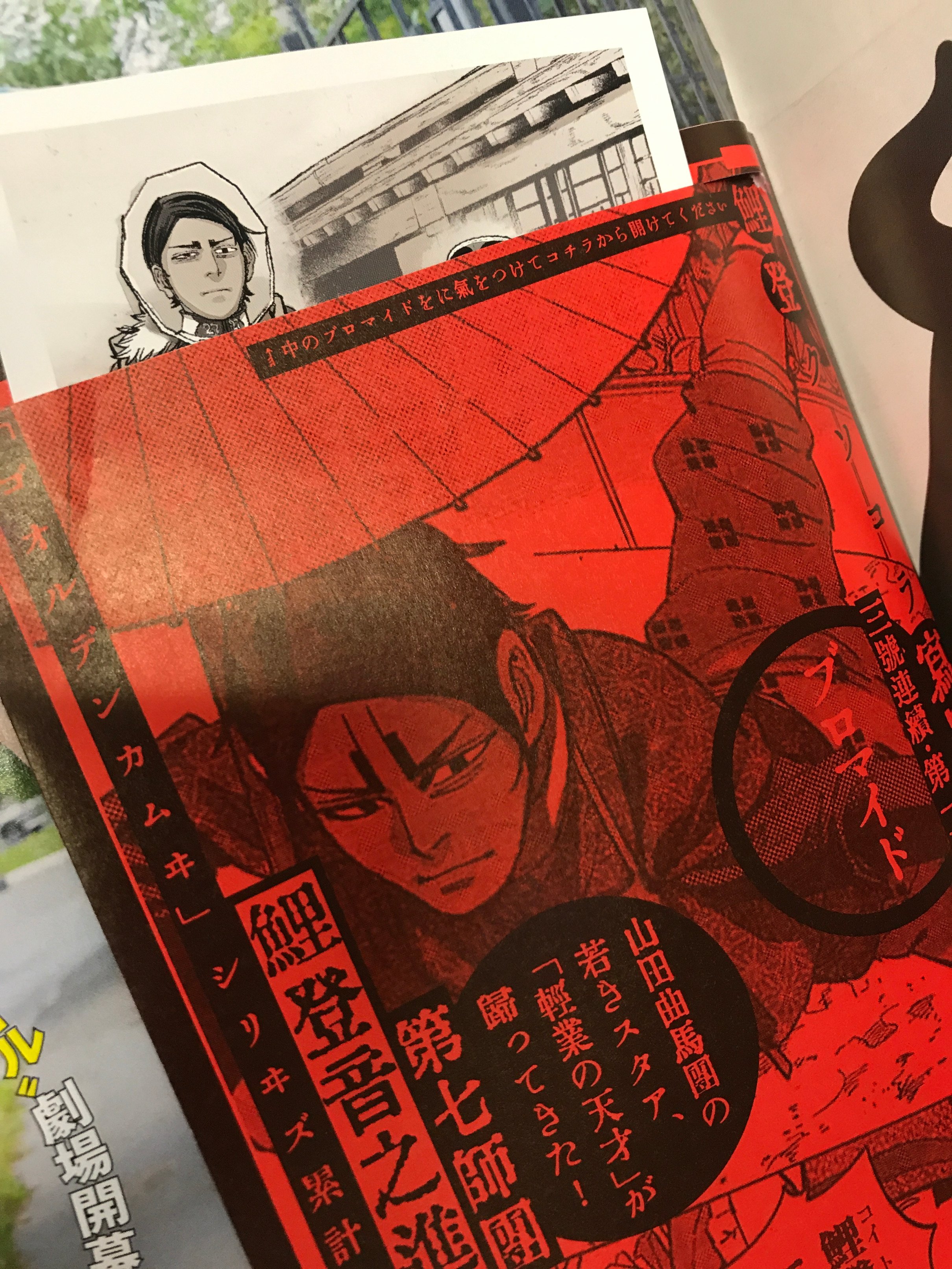 野田サトル作品公式『ドッグスレッド』『ゴールデンカムイ』 on 野田サトル作品公式『ドッグスレッド』『ゴールデンカムイ』 on