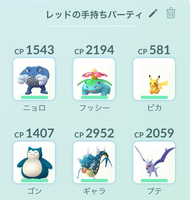 月風cocoro かざはな ポケスペのレッドの手持ちパーティ作ってみました レベルは再現できていません ポケモンgo ポケットモンスターspecial
