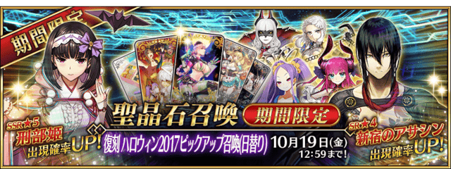 Fgo攻略班 Appmedia 復刻ハロウィンのガチャシミュも完成しました 恒常鯖ですが すり抜けの確率もかなり厳しくなってきているので 刑部姫や対象の星4サーヴァントを狙いたい方は素振りにぜひ T Co 7ufj9etzx1 Fgo