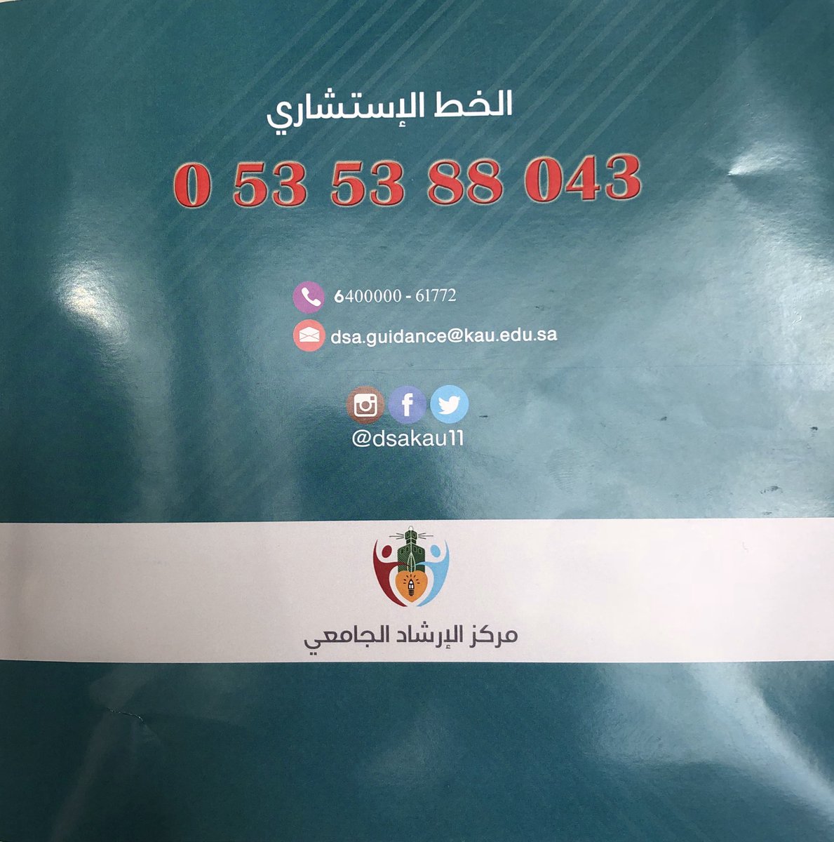 WesabMed16's tweet photo. نبذة عن المركز، مع رقم التواصل: https://t.co/17cAnJWOuv
