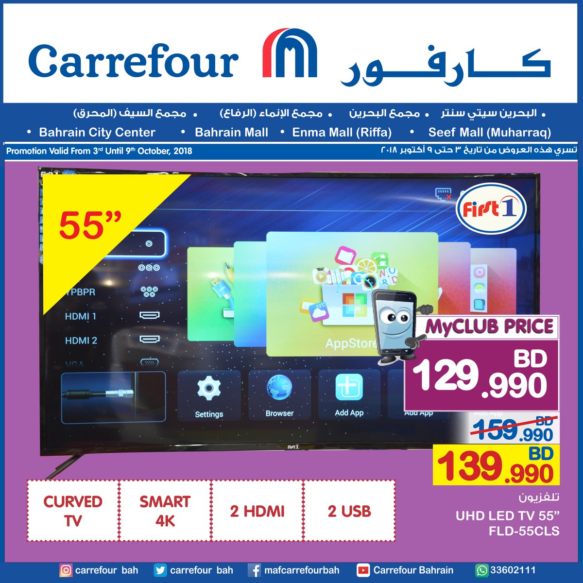 carrefour tv