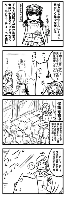 二学期、娘だけじゃなく同級生たちの成長ぶりにも驚く　　　　 むすめ雑記帳 : オトナなコドモ？  