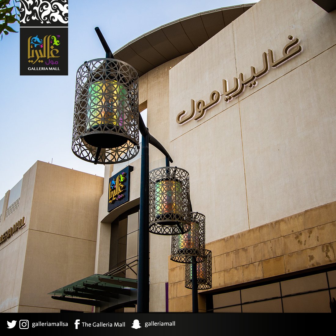 galleriamallsa's tweet photo. تبون الصدق👀 ؟ ... حلاة الويكند كوب قهوة ☕ يعدل الراس ومعها جولة ممتعة😍  في #غاليريا_مول.
😎 وشرايكم https://t.co/XqWUzJYQ0g