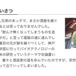 現佐々木酒造社長さんのコメントが正直で好感がもてる!
