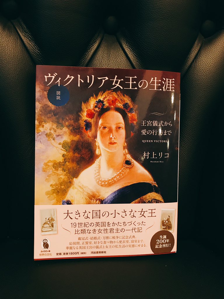 黒執事の英国アドバイザーを担当してくださってる村上リコ