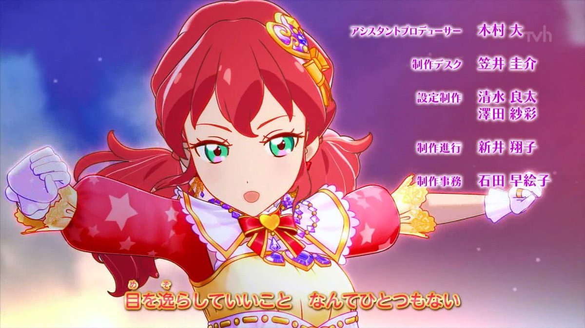 ED好きすぎてやばいです、、、
 #aikatus #aikatsufriends