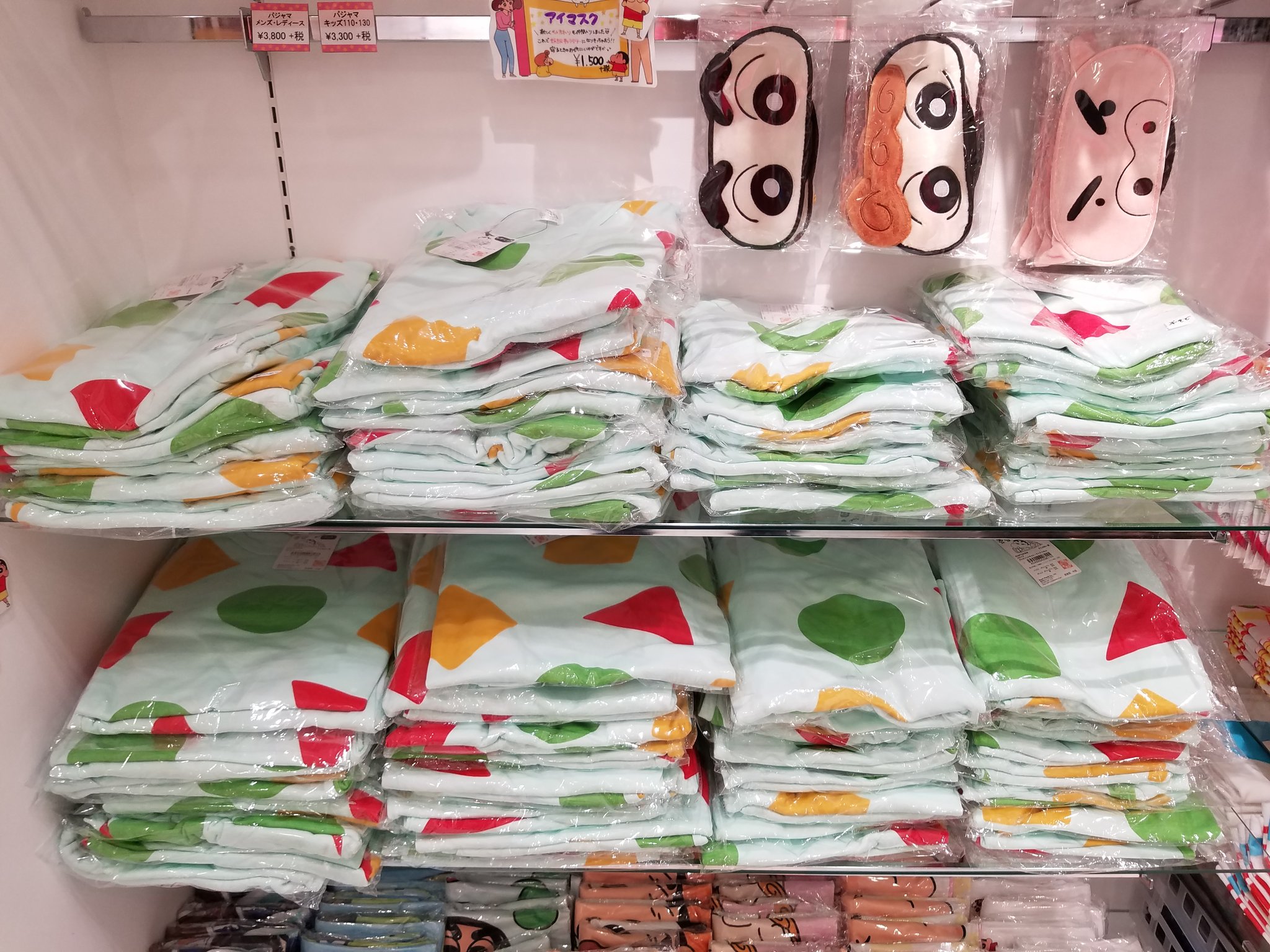 違反 テンション 上向き クレヨン しんちゃん パジャマ メンズ Bailadenueve Jp