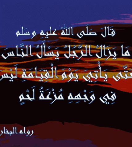 whshi's tweet photo. قال عطاء: جاءني طاووس فقال لي: "يا عطاء إياك أن ترفع حوائجك إلى من أغلق دونك بابه،وجعل دونك حجابًا.وعليك بطلب حوائجك إلى من بابه مفتوح لك إلى يوم القيامة،طلب منك أن تدعوه ووعدك الإجابة". (تهذيب حليةالأولياء: 2/ 30).

@r_t_d3wa
@bssmtkher
@abdallh_RT
@I111111I
@RTRMAZ
#ومضةن_حرف https://t.co/jNQZXSrptL