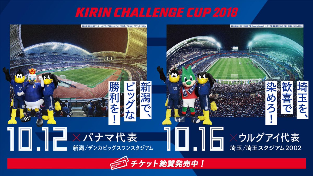 サッカー日本代表 メンバー発表記者会見のライブ配信は終了しました 新潟 埼玉での2試合も 日本代表への応援よろしくお願いします Daihyo 会見の全編映像はこちら T Co Woxwjz2mqj キリンチャレンジカップ18 10 12 新潟 T サッカー日本代表 メンバー発表記者会見のライブ配信は終了しました 新潟 埼玉での2試合も 日本代表への応援よろしくお願いします Daihyo 会見の全編映像はこちら T Co Woxwjz2mqj キリンチャレンジカップ18 10 12 新潟 T