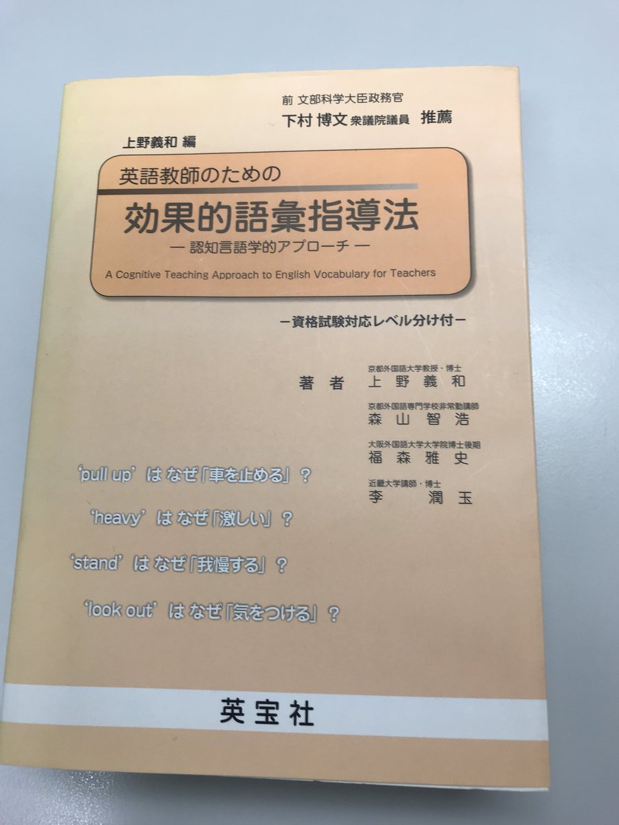 齋藤 弘樹 学生講師が読んでおきたいスゴイ本no 2 Pull Overやpull Upがなぜ車を脇に寄せる 車を止めるの 意味になるのか Put Up Withでなぜ我慢するの意味になるのか 句動詞のルーツを教えてくれる本 こういうのは貴重だったりする T Co