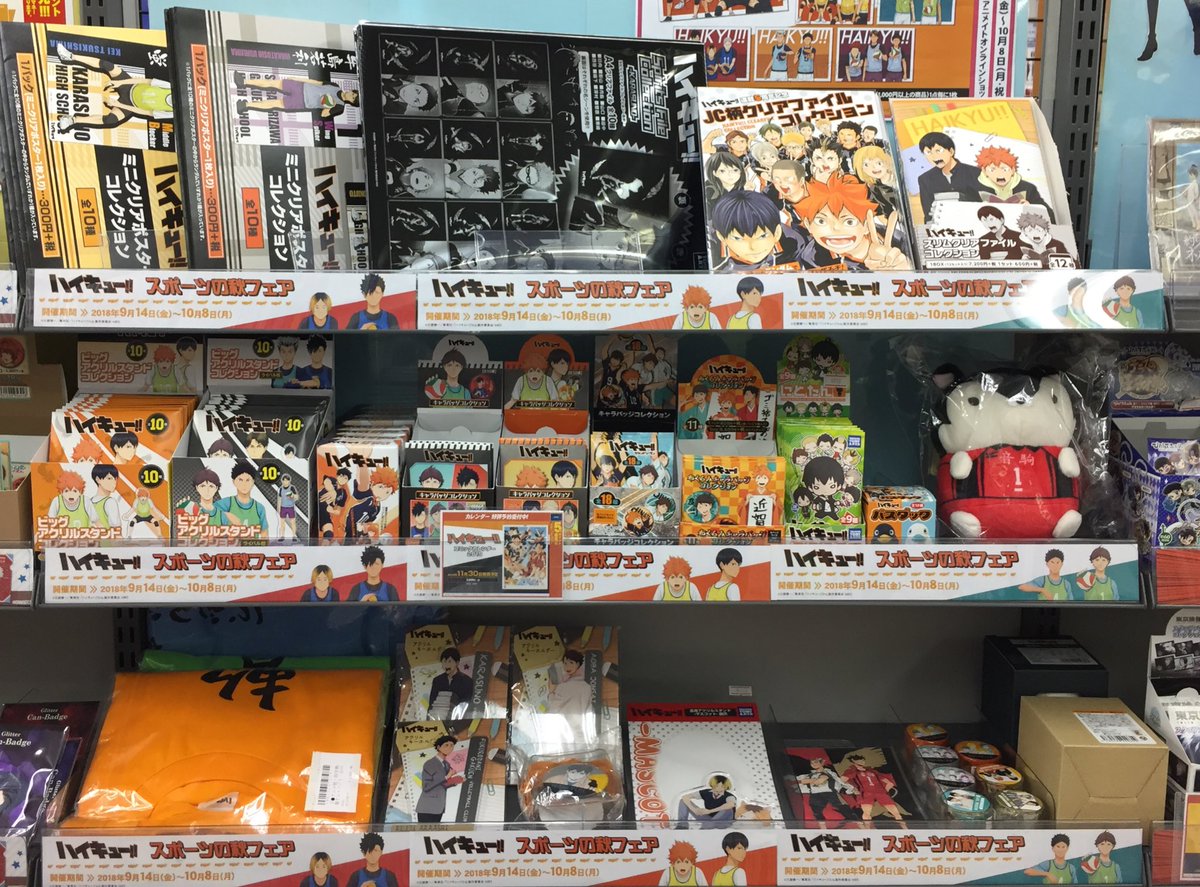 アニメイト錦糸町 営業時間 12 00 19 00 書籍入荷情報 ハイキュー 34巻 れっつ ハイキュー 7巻 が入荷しました アニメイト特典 Scfカード 付き ハイキュー コーナーではグッズも多数発売中です 今ならフェア開催中 10 8 月