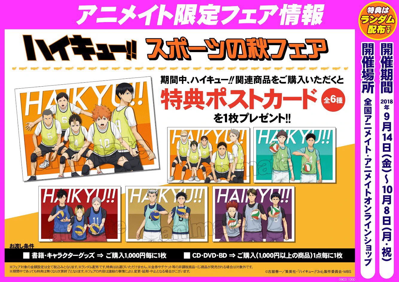アニメイト錦糸町@アルバイトスタッフ募集中 on X: 