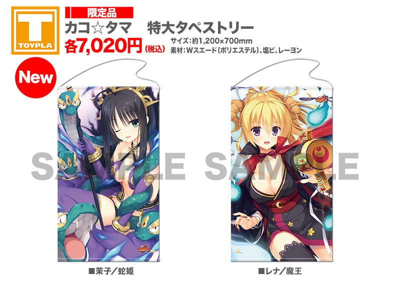 馬庭芦花 特大タペストリーVer.2 ゆずソフト Senren * Banka YUZUSOFT