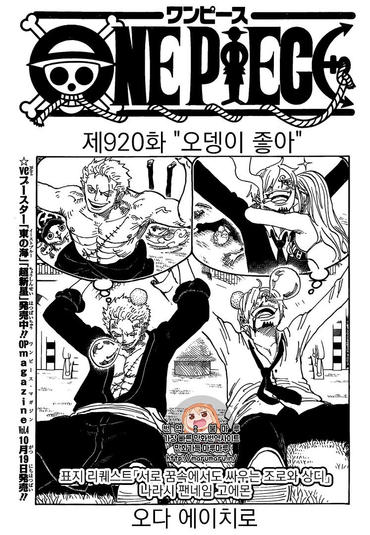 Gearsekando One Piece Fans Onepiece Manga Anime One Piece Manga 9 Marumaru T Co 5ahaoapivz