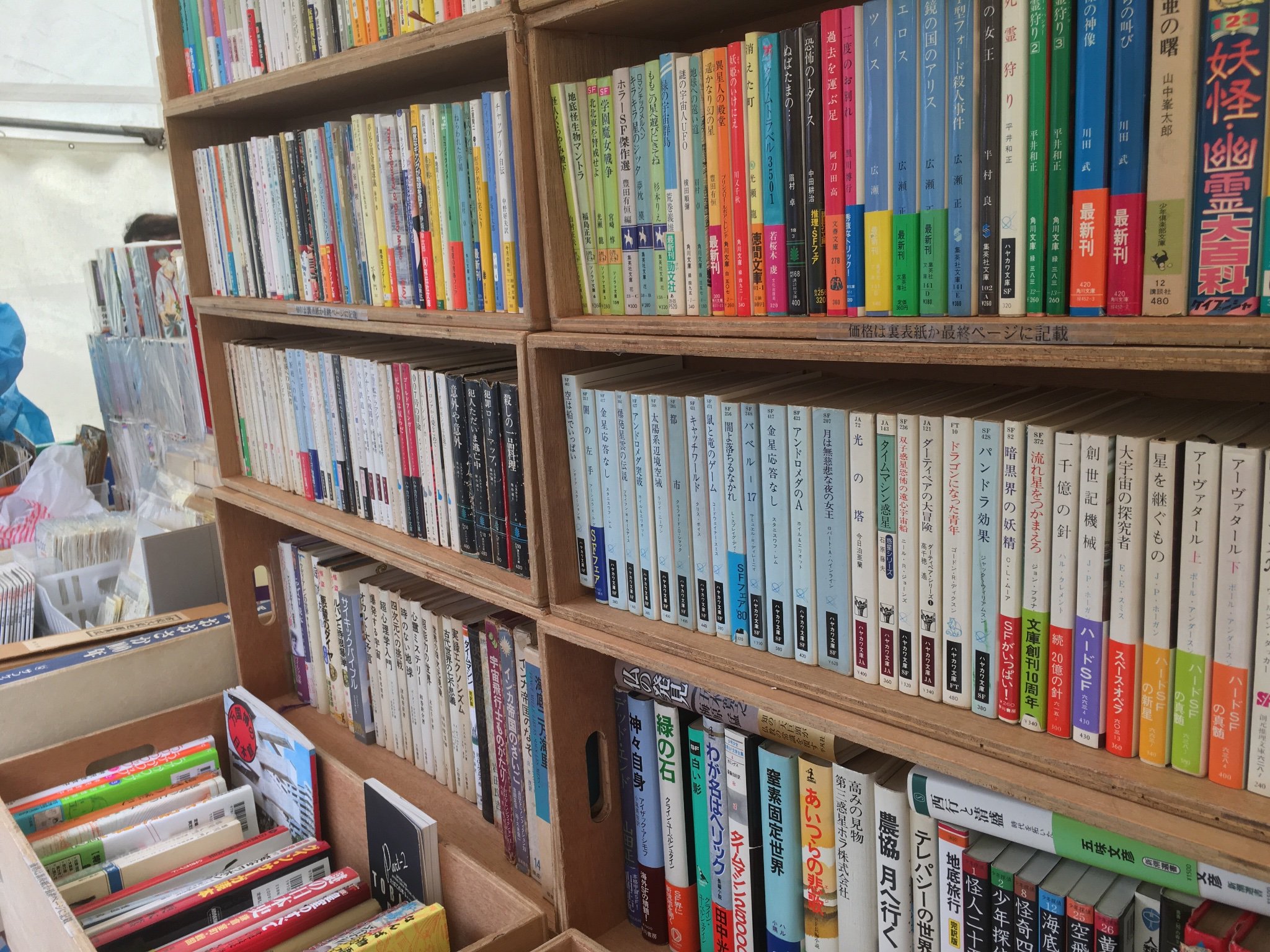 復興四天王寺　古書 関西最大級の古書市『四天王寺の大古本祭り』に行ってきましたぁ