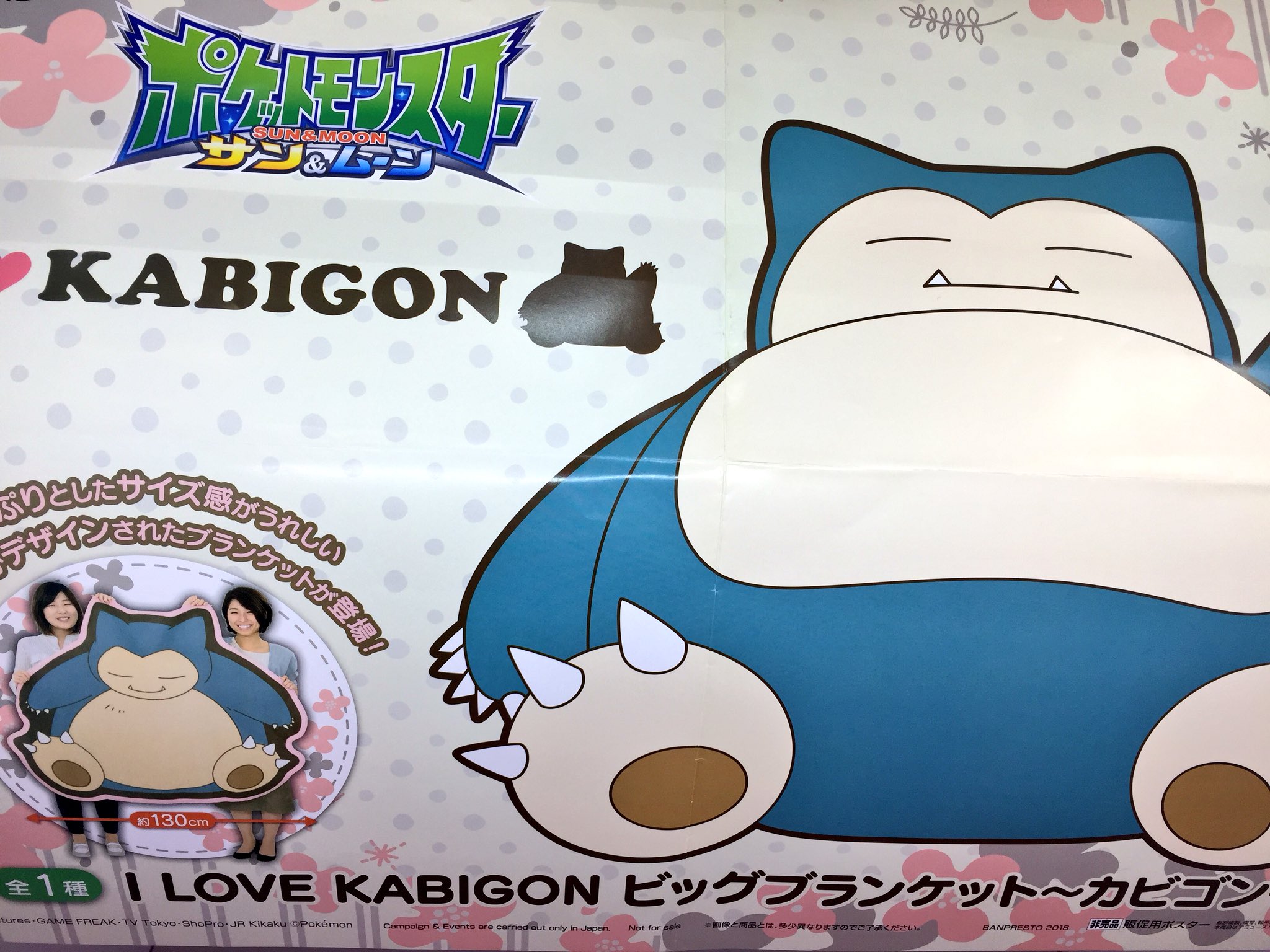 タイステ海老名ビナウォーク店 周年 プライズ ポケットモンスター I Love Kabigon ビッグブランケット カビゴン が登場しました 寒くなる季節にピッタリのカビゴンの大きなブランケットとなってます 寒い季節はカビゴンと一緒に乗り越えま