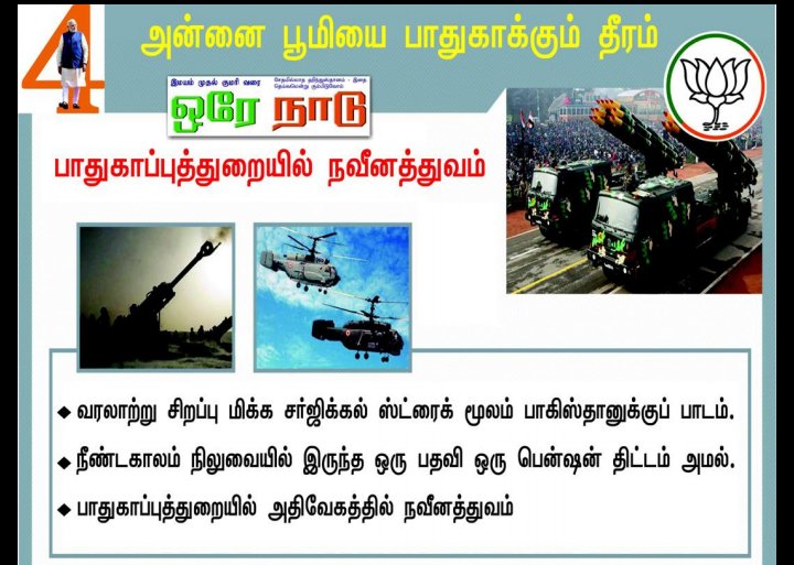 RameshGenSec's tweet image. #ModiAdvantage2019