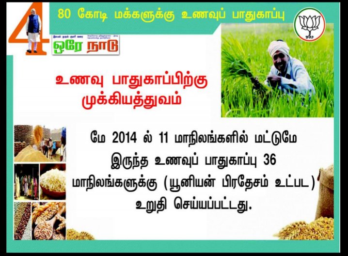 RameshGenSec's tweet image. #ModiAdvantage2019