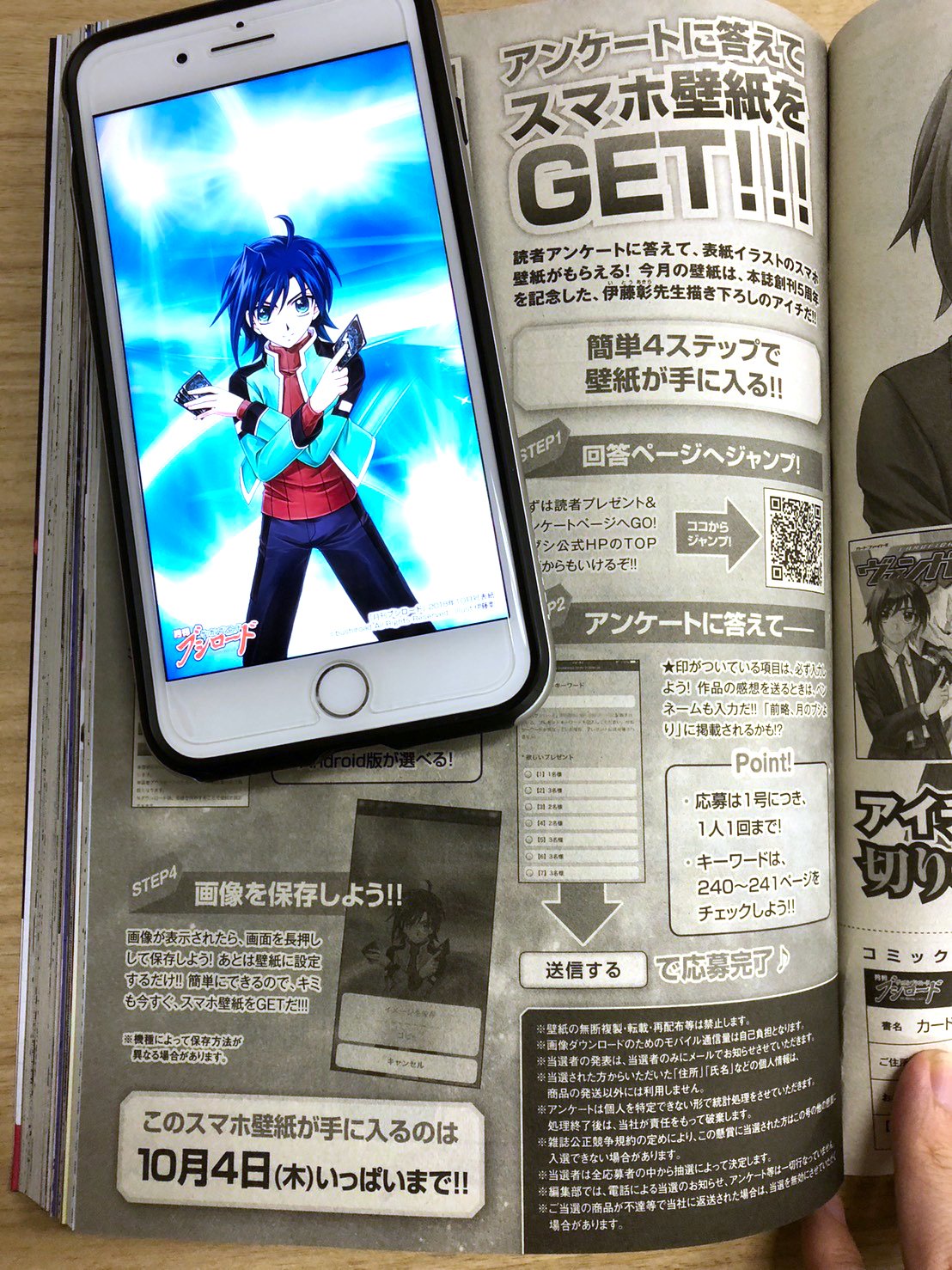 月刊ブシロード公式 月ブシ毎月8日発売 お便り募集中 月刊ブシロード では 読者アンケートを実施中です アンケート に答えると 表紙イラストのスマホ壁紙がもらえますよ アンケート T Co Rgmojei9mi また 雑誌の感想や読者投稿