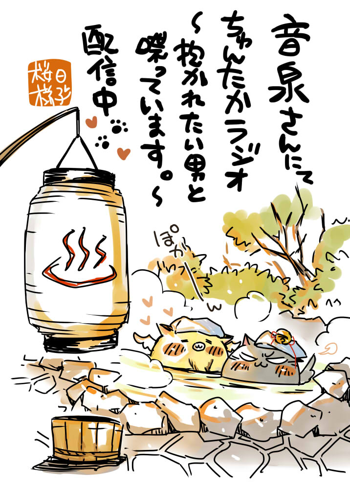 桜日梯子 昨日から音泉さんにて ちゅんたかラジオ の配信がスタートしております 是非 桜日もプレ配信聞きましたがエチュードがクレイジーすぎてここ数カ月で一番笑いました どこにも進めないィィィ という哲学 O T Co Cynayncmvs だか