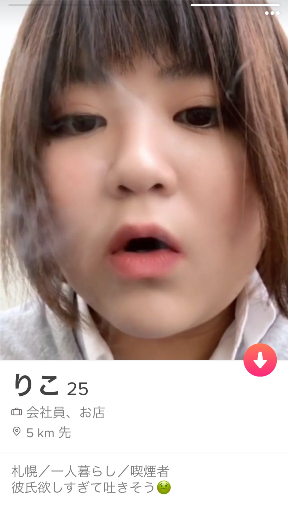 マッチングアプリ日記 プリクラってすごいよな 顔ブサイクすぎて吐きそう Tinderやるまえにまず痩せろくそデブ Tinder 札幌 裏垢 T Co Pvpcseufnj Twitter