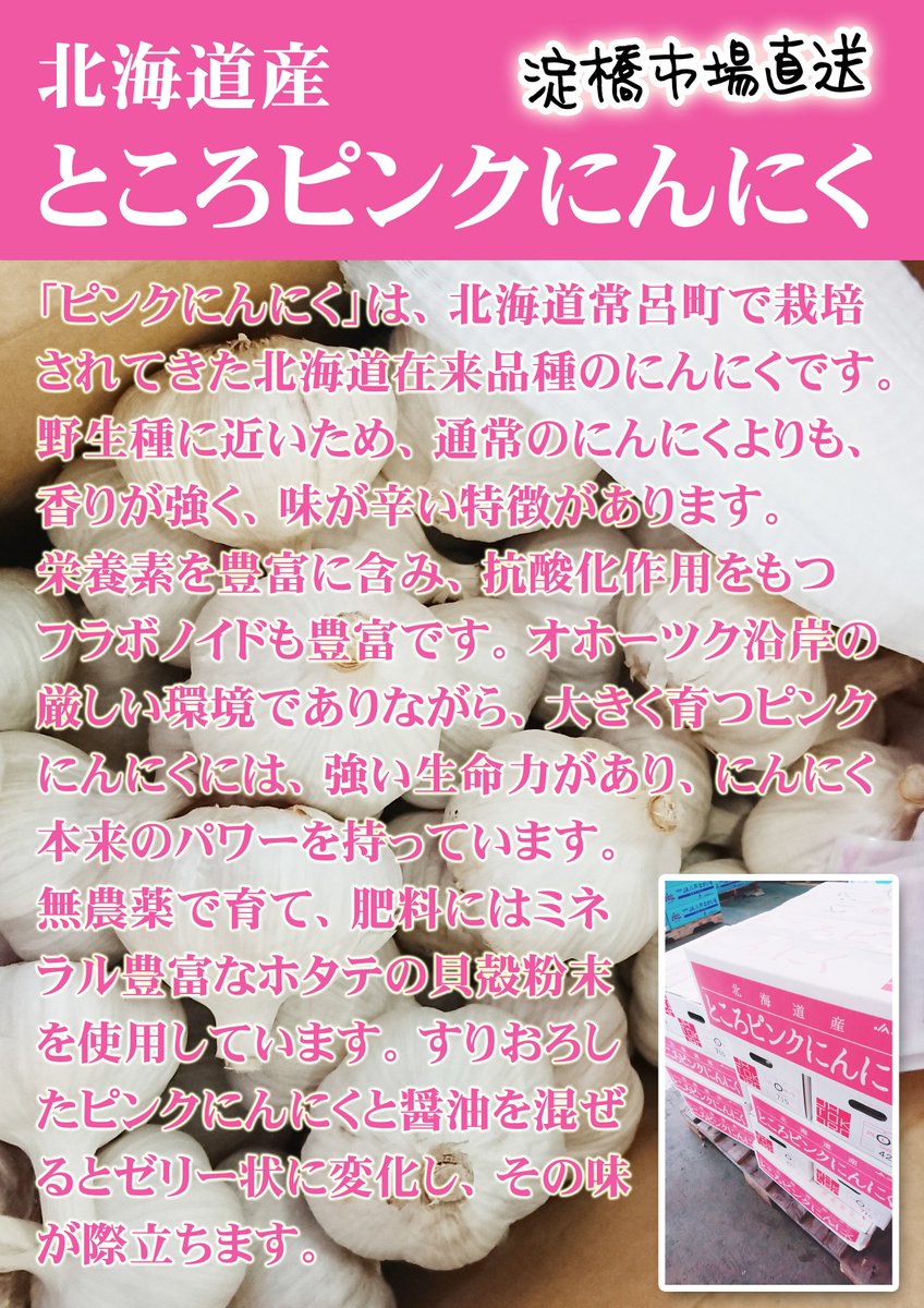 ワイズマート 公式 ピンクにんにく ワイズマート全店ではないのですが 一部店舗で販売しております もし お近くのお店にございましたら チェックして下さい M M ピンクにんにく ワイズマート