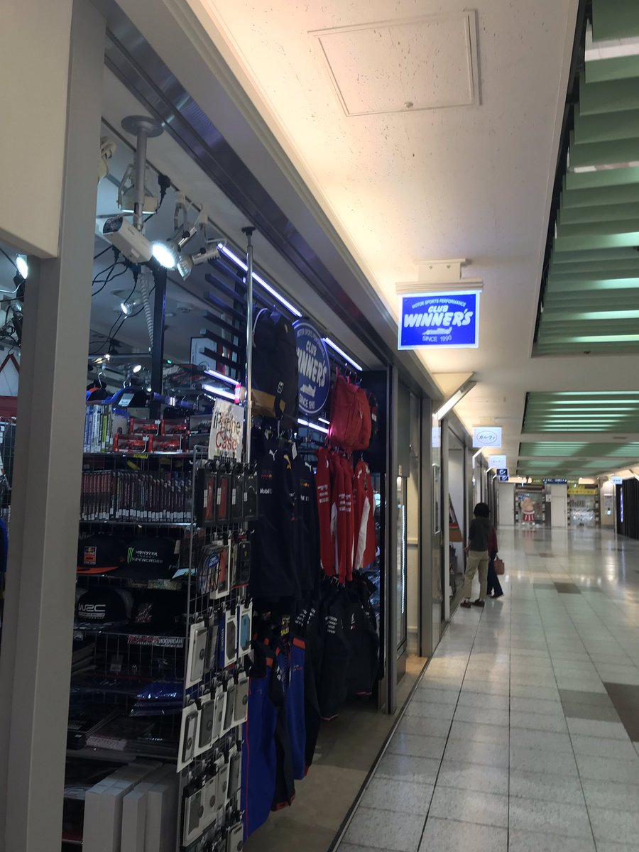 クラブ ウィナーズ