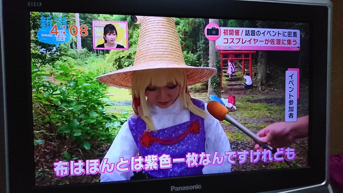 アベック 低浮上 Pa Twitter テレビで佐渡のコス特集やってたけども9割が東方だった件 マミゾウとか間違えなく映えるだろうねぇ アベック 低浮上 Pa Twitter テレビで佐渡のコス特集やってたけども9割が東方だった件 マミゾウとか間違えなく映えるだろうねぇ