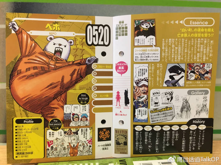 Emunopla بطاقة بيبو من طاقم لاو في Vivre Card تكشف أن عمره 22 و طوله 240 سم كذلك صورة لملصقه في بطاقة رايلي